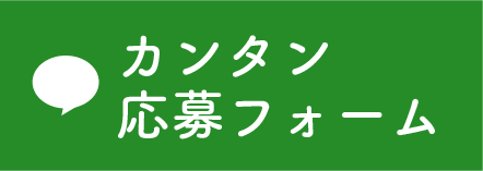 LINE 簡単お問い合わせ
